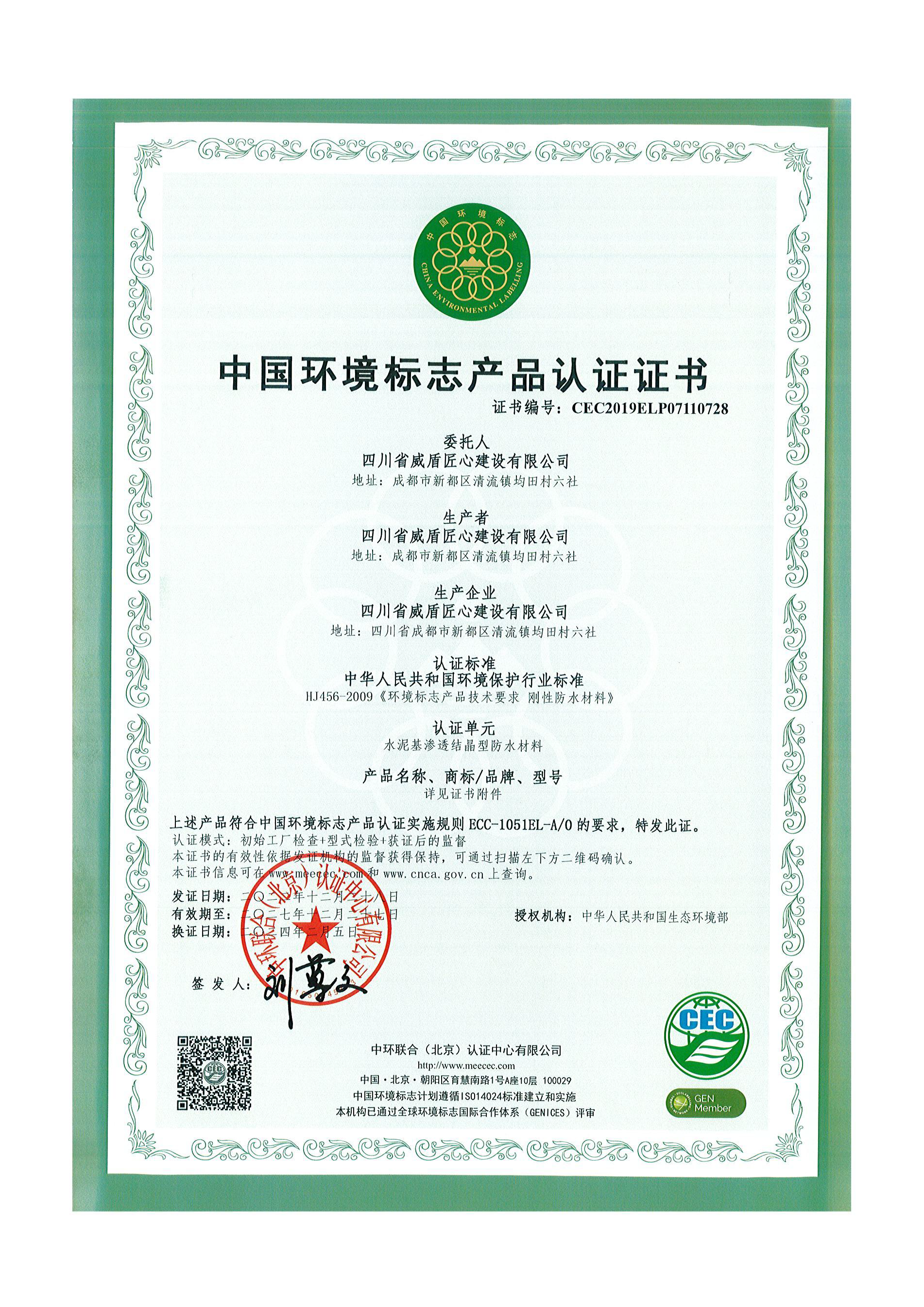 十环认证证书