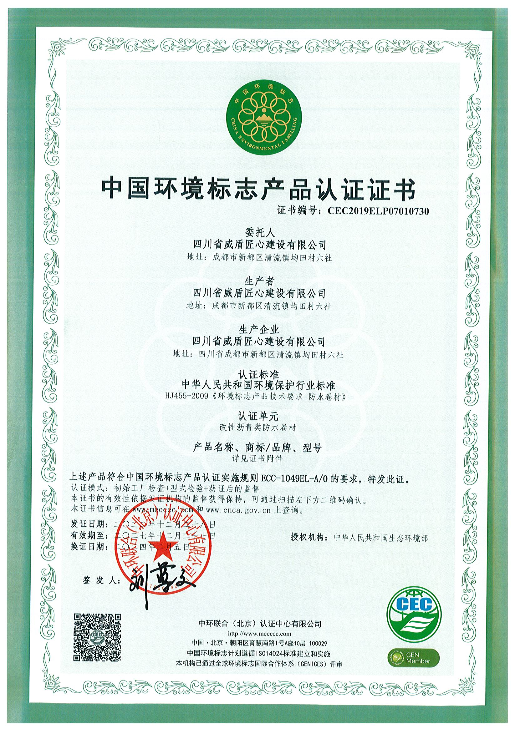资质证书 01