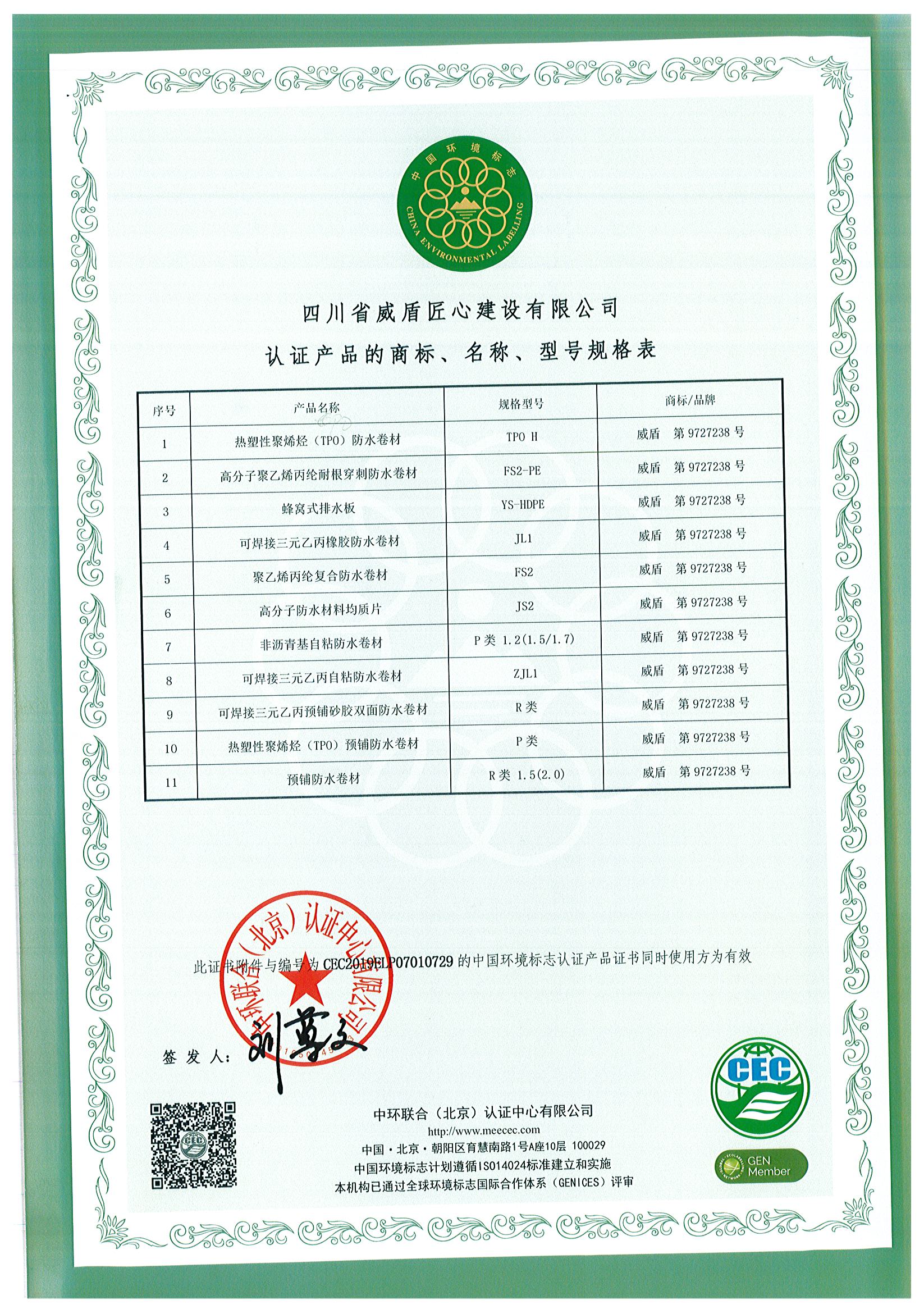 资质证书 03