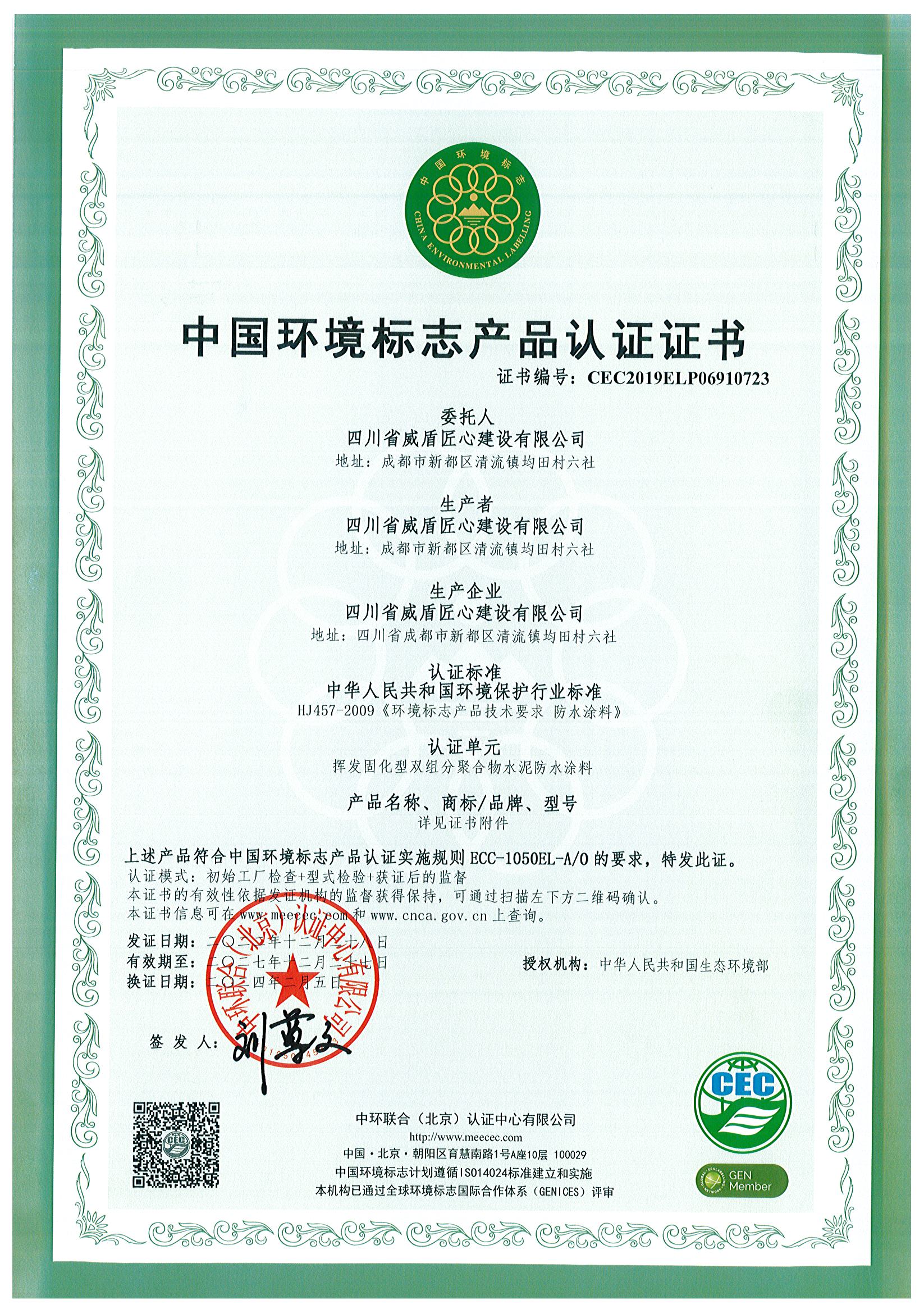 资质证书 06