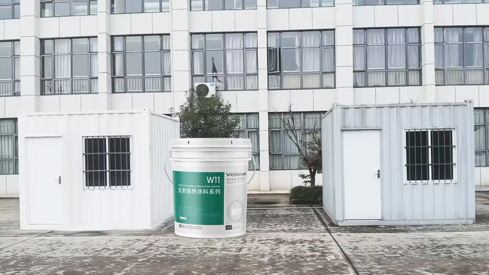 W11威冷硅橡胶隔热致冷系列：为建筑外围护结构降低热负荷