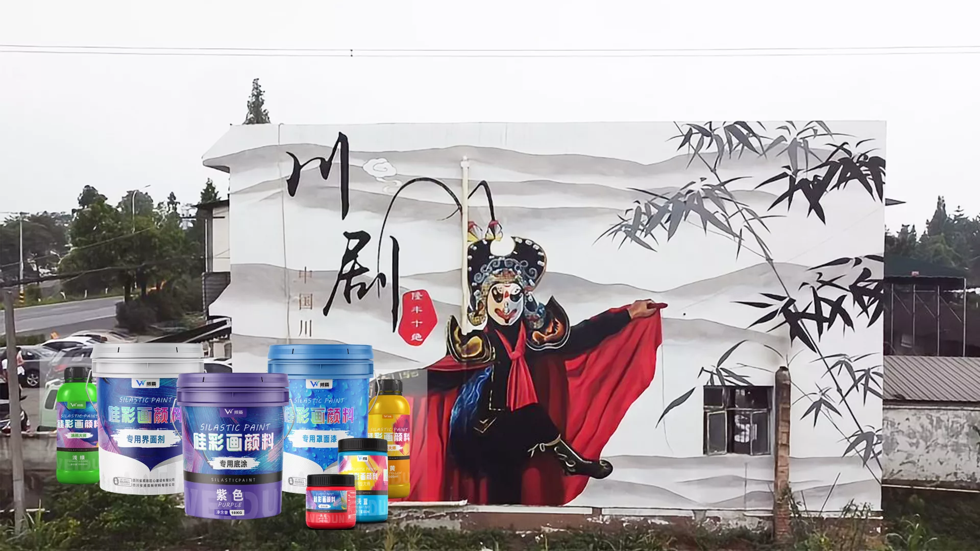 W10硅橡胶超耐候艺术墙绘系列：旧墙更新中的防护与美学协同